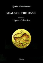 Seals of the Oasis - Antiqua Agredo